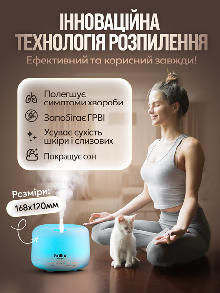 Зволожувач повітря-аромадифузор 3 в 1 Brillix AromaGlow 480X на 480 мл із дистанційним керуванням AromaGlow 480X фото