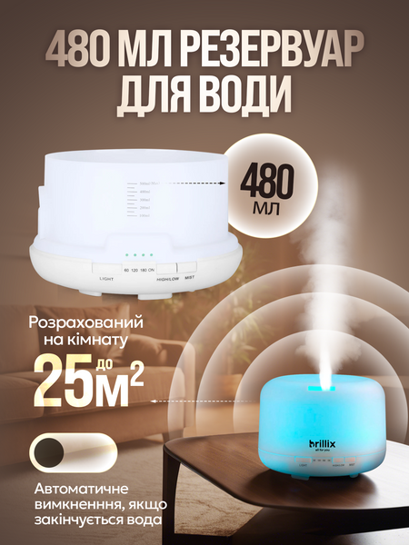 Зволожувач повітря-аромадифузор 3 в 1 Brillix AromaGlow 480X на 480 мл із дистанційним керуванням AromaGlow 480X фото