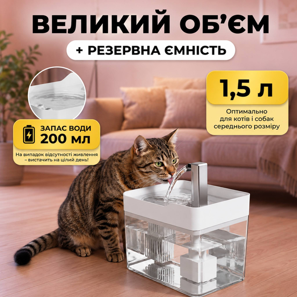 Питьевой фонтан для котов и собак 1,5L, поилка с фильтром и краном Желтая PetsWater-1.5/YL фото