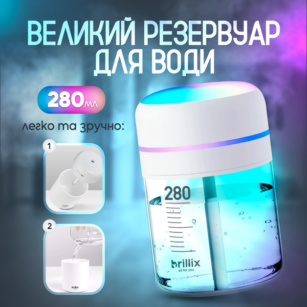 Зволожувач повітря 300 мл з LED-підсвіткою Brillix AirGlow 2F 4 змінні фільтри в комплекті AirGlow 2F фото