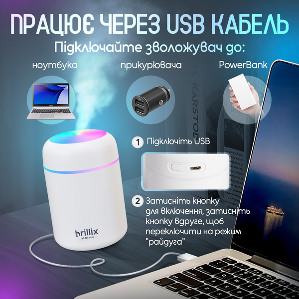 Зволожувач повітря 300 мл з LED-підсвіткою Brillix AirGlow 2F 4 змінні фільтри в комплекті AirGlow 2F фото
