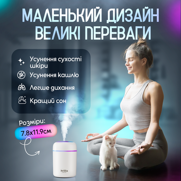 Зволожувач повітря 300 мл з LED-підсвіткою Brillix AirGlow 2F 4 змінні фільтри в комплекті AirGlow 2F фото