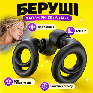 Беруші для сну та шумозаглушення силіконові з акустичним фільтром 18&ndash;28 dB та 4 розмірами амбушур XS/S/M/L + кейс EarTips фото