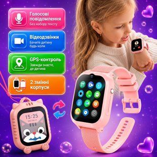 Смарт годинник дитячий з відеодзвінком, HD-камерою та GPS, 2 змінних корпуса в комплекті Рожевий KW2-A1-Pink фото