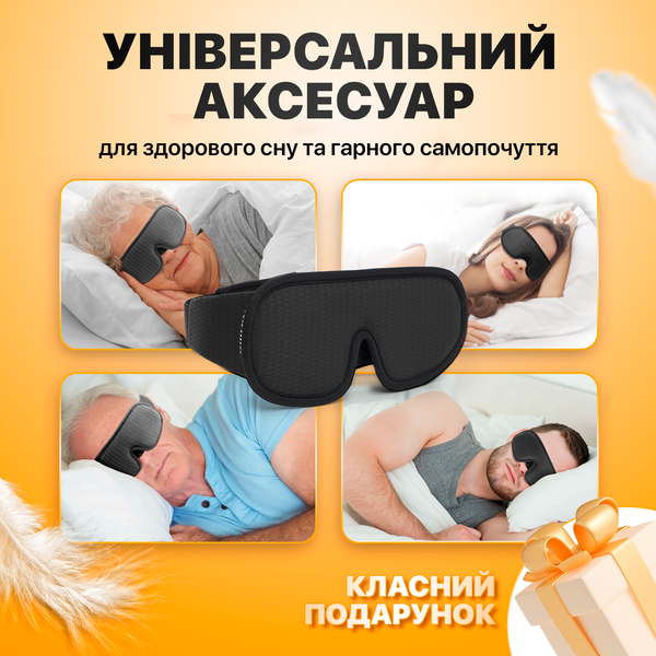 Маска для сна из дышащего материала и беруши в комплекте Brillix breath 3d sleep eye mask Белая AFT-White фото