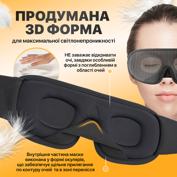 Маска для сна из дышащего материала и беруши в комплекте Brillix breath 3d sleep eye mask Белая AFT-White фото