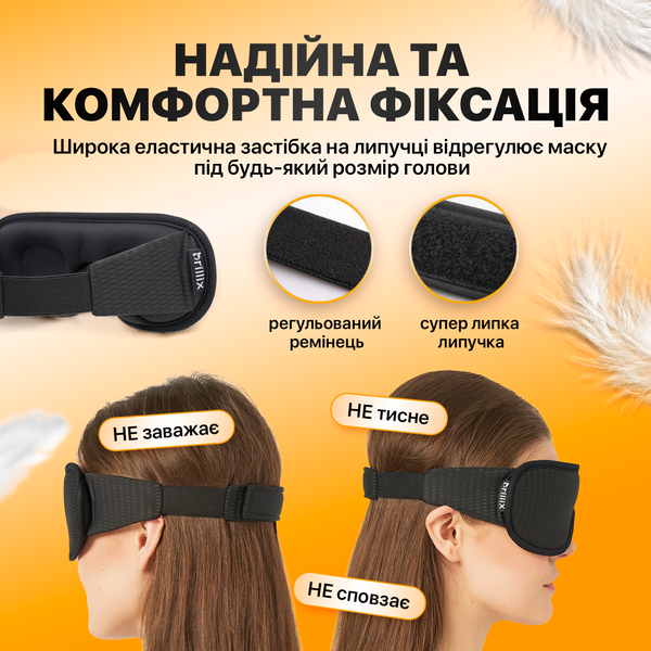 Маска для сна из дышащего материала и беруши в комплекте Brillix breath 3d sleep eye mask Белая AFT-White фото