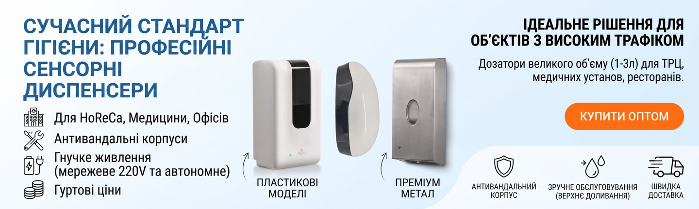 Бесконтакные дозаторы оптом