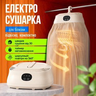 Електрична сушарка для білизни (одягу) рушників підвісна портативна електросушарка з чохлом HT-500 фото
