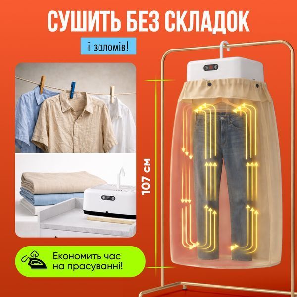 Електрична сушарка для білизни (одягу) рушників підвісна портативна електросушарка з чохлом HT-500 фото