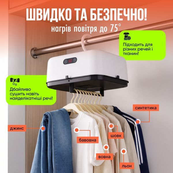 Електрична сушарка для білизни (одягу) рушників підвісна портативна електросушарка з чохлом HT-500 фото