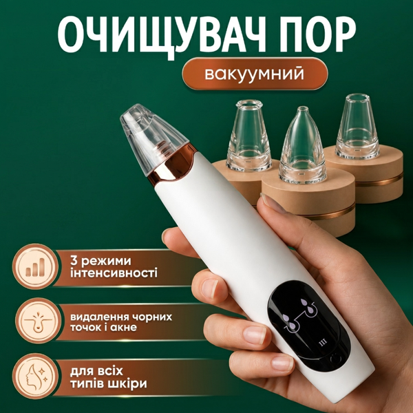 Вакуумный очиститель пор для лица, 3 насадки, косметический аппарат для очищения кожи WSC-03 фото
