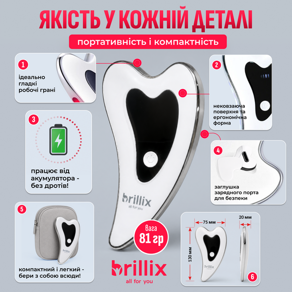 Массажер-гуаша по уходу за кожей лица и тела Brillix PerfectSkin 3/45 Pro - прибор для массажа PerfectSkin 3/45 Pro фото