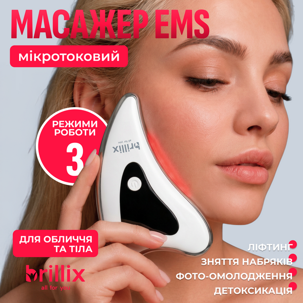 Массажер-гуаша по уходу за кожей лица и тела Brillix PerfectSkin 3/45 Pro - прибор для массажа PerfectSkin 3/45 Pro фото