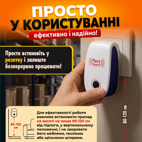 Ультразвуковий відлякувач гризунів та комах UMR-03, набір 3 шт (від мишей, тарганів, павуків) UMR-03 фото