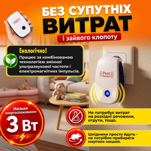 Ультразвуковий відлякувач гризунів та комах UMR-03, набір 3 шт (від мишей, тарганів, павуків) UMR-03 фото