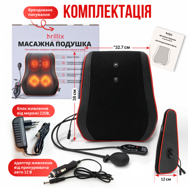 Масажна подушка для шиї та спини електрична Brillix, роликовий масажер для спини та плечей з ІЧ прогріванням та ручною помпою (PMP-8029) PumpHeat MP-2V фото
