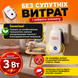 Ультразвуковий відлякувач гризунів та комах UMR-03, набір 3 шт (від мишей, тарганів, павуків) UMR-03 фото 4