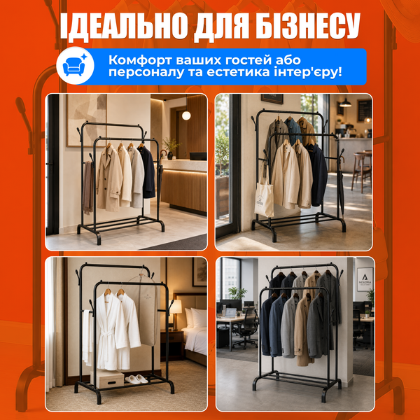 Вішалка для одягу та взуття подвійна стійка підлогова для речей сталева В комплекті 4 бокових гачка для сумок і головних уборів LoftPro H150 LoftPro H150 фото